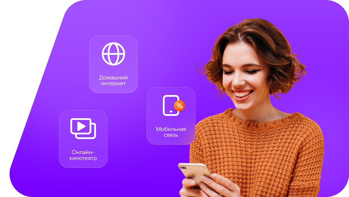 Промо-тарифы Ростелеком в&nbsp;станица Бессергеневская